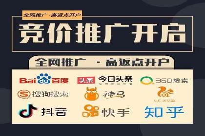 竞价推广开户多少钱？看行业巨头的策略调整